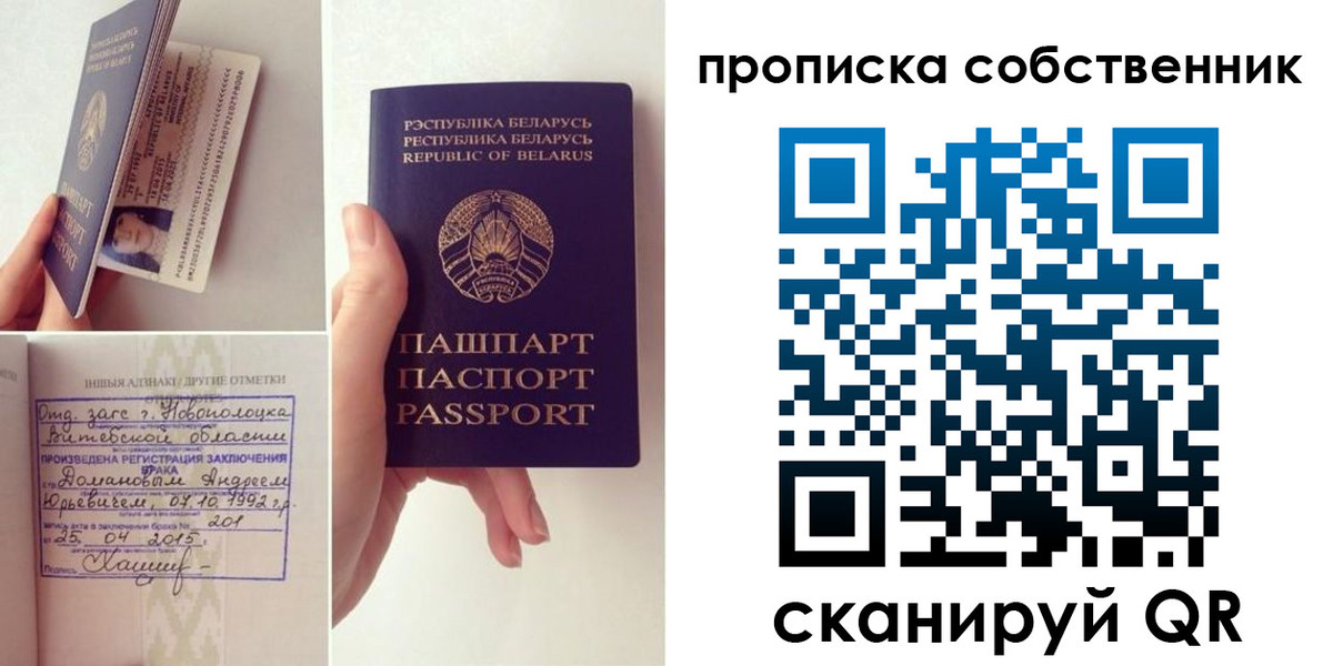 миграционный учет в Яровом