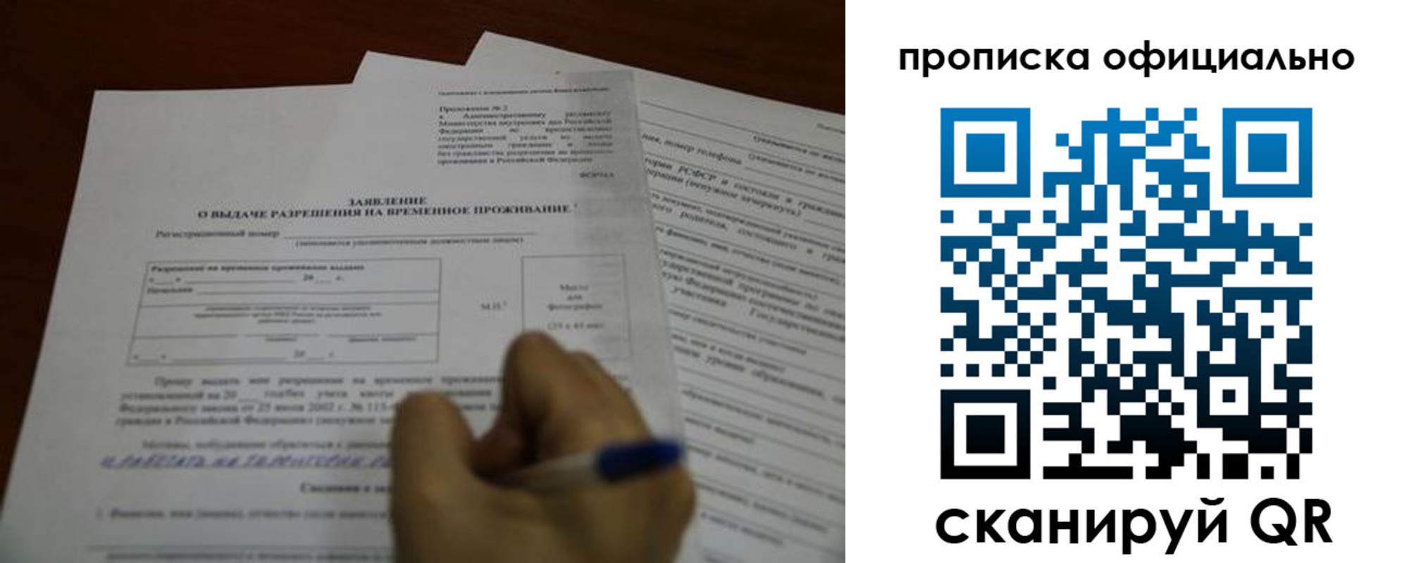 прописка от собственника в Яровом