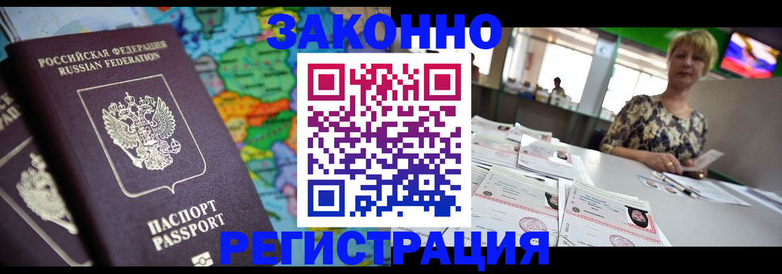 прописка в квартире в Яровом