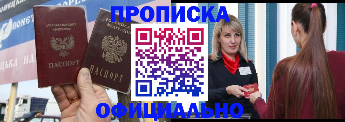 пропишу в квартире в Яровом