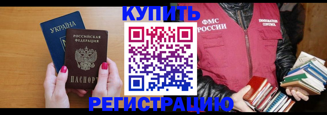 временная регистрация собственник в Яровом