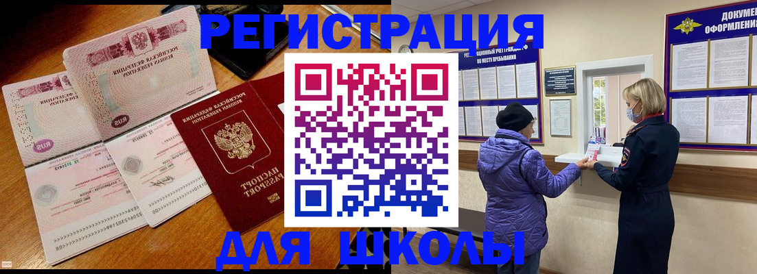 временная регистрация для всех в Яровом