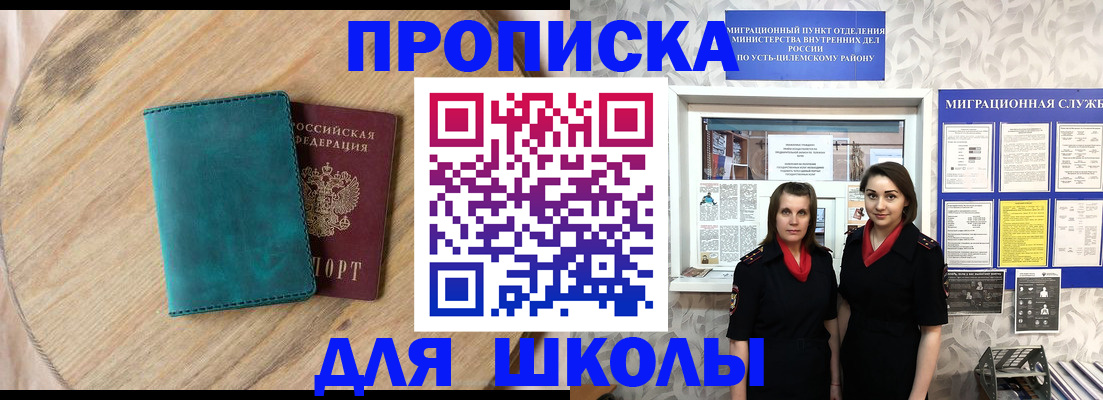 временная регистрация госуслуги в Яровом