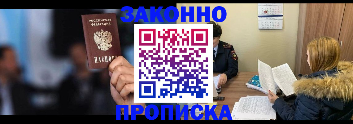 временная регистрация гарантия в Яровом