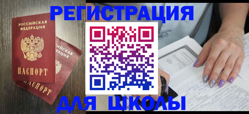 прописка для военкомата в Яровом
