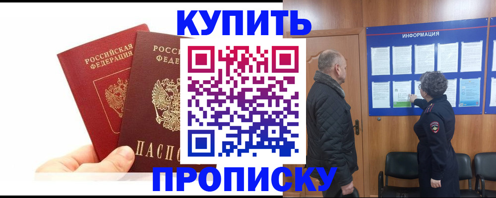 временная регистрация законно в Яровом